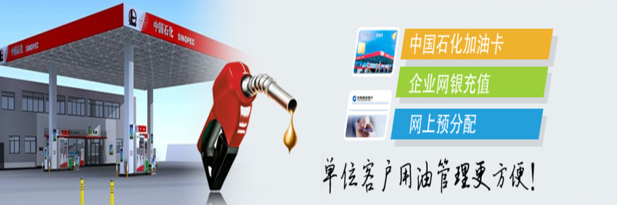 加油卡充值优惠